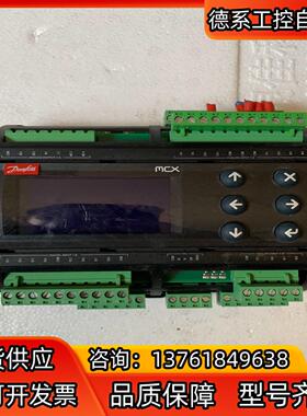 丹佛斯制冷控制器MCX08M2   功能完好