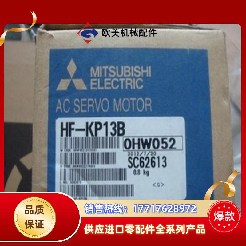 三菱HG-KP13B   HF-KP13/13J/13D/1
