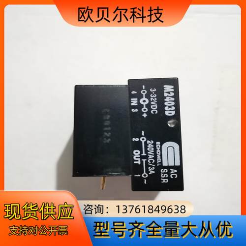 ECHOWELL固态模块继电器M2403D镀金脚针 输入3-