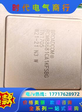 切割带板，BCM88681CA1KFSBG 有十，需要私议价