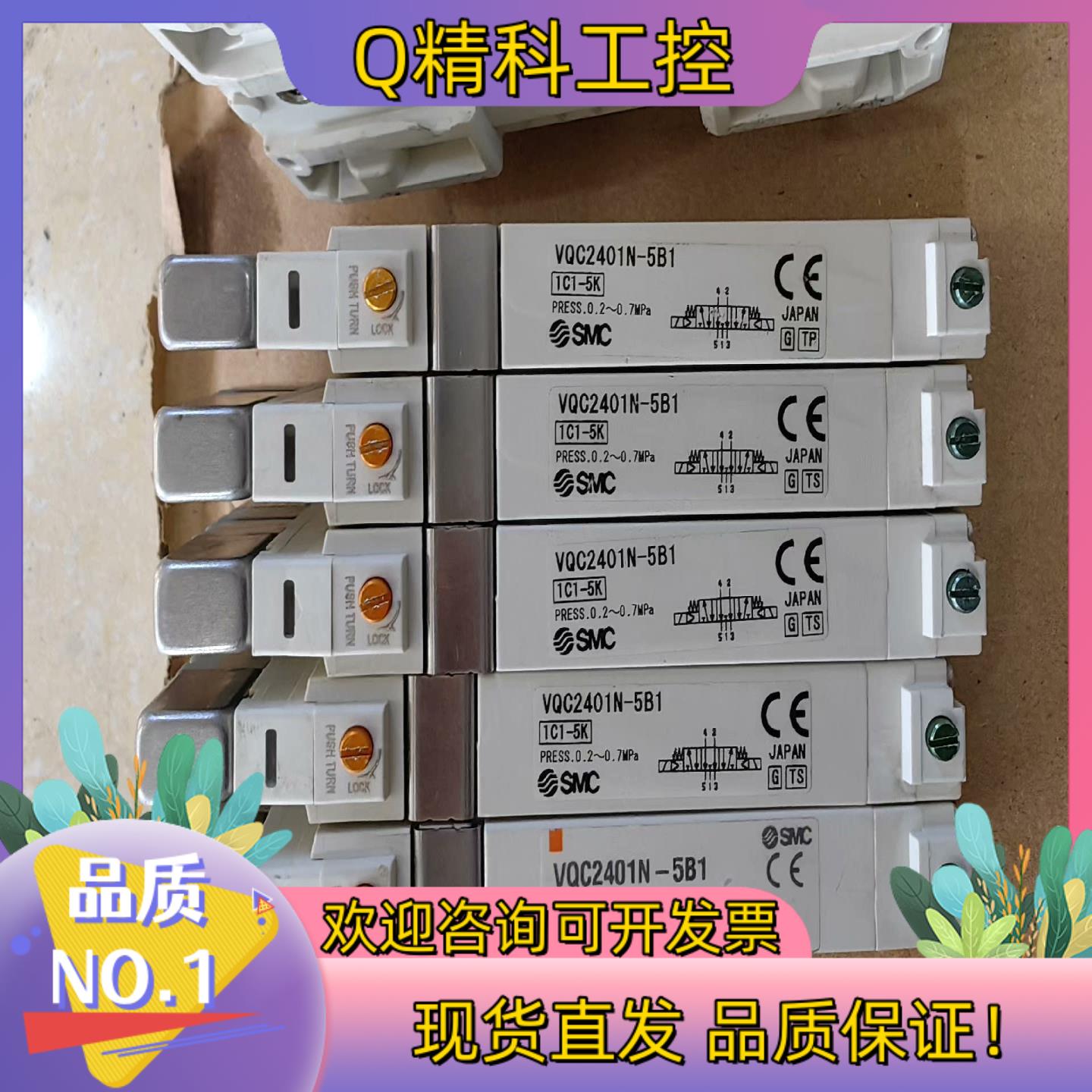 现货VQC2401N-5B1 SMC阀片实图