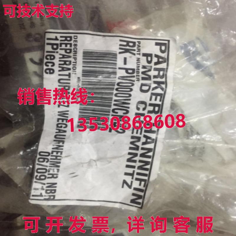原装供应PARKER RK-PV000WCN42