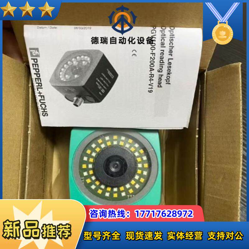 倍加福读码器PGV100-F200A-R4-V19，货号26议价