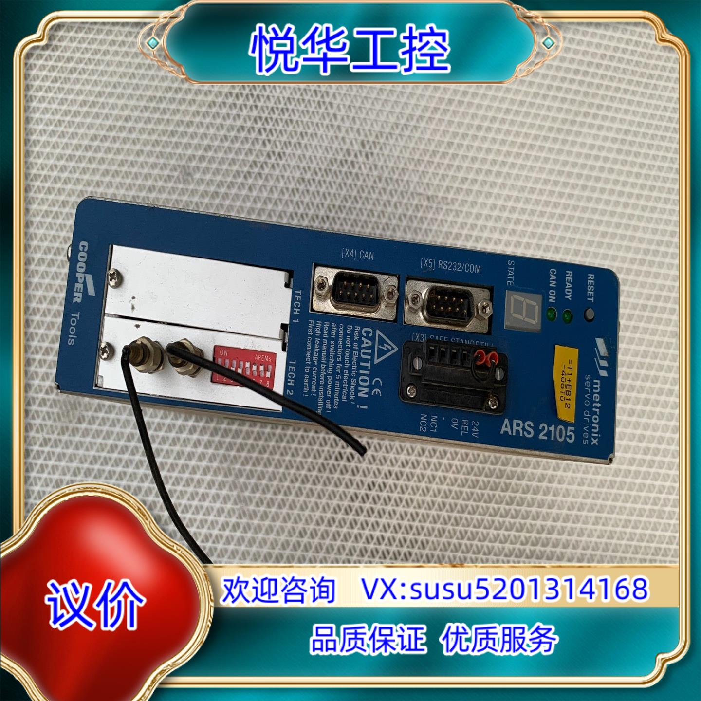 原装metronix 麦卓伺服驱动器议