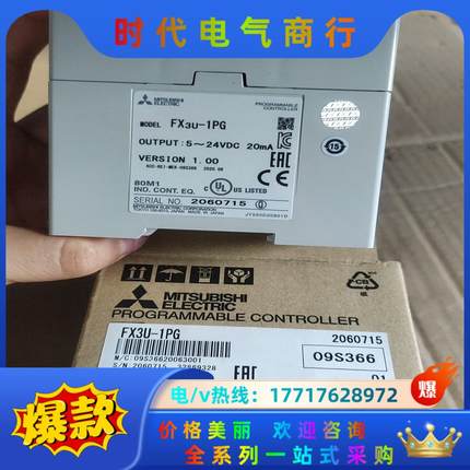全新三菱PLC模块Fx3U-1PG， fx5-16ET/ES