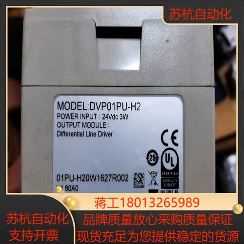 DVP01PU-H2台达功能好的二