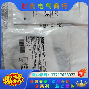 SCHUNK现货全新原装 IN40 雄克 正品 030