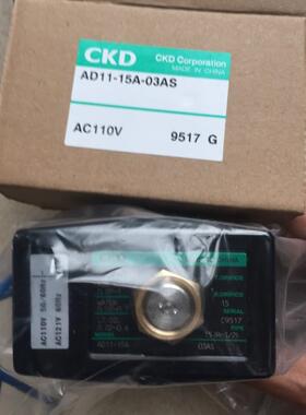 CKD电磁阀AD11-15A-03AS-AC110V AD11-15A-02C-AC220V议价