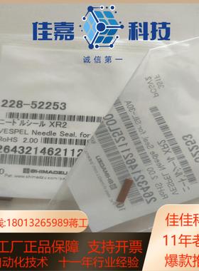 岛津针密封228一52253仪器升级剩余全新配件用不