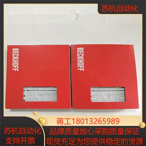 倍福KL1889