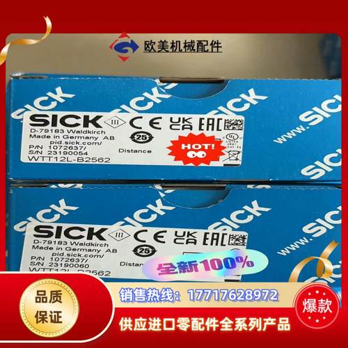 Sick WTT12L-B2562 西克议价