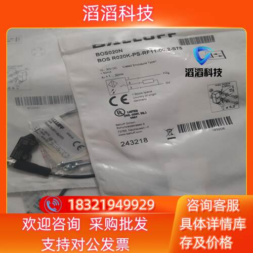 现货BALLUFF巴鲁夫 BOS020N BOS R202K-P
