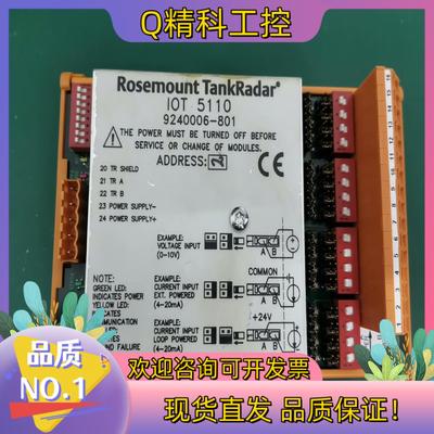 现货Rosemount  IOT5110液位变送模块 IOT 5