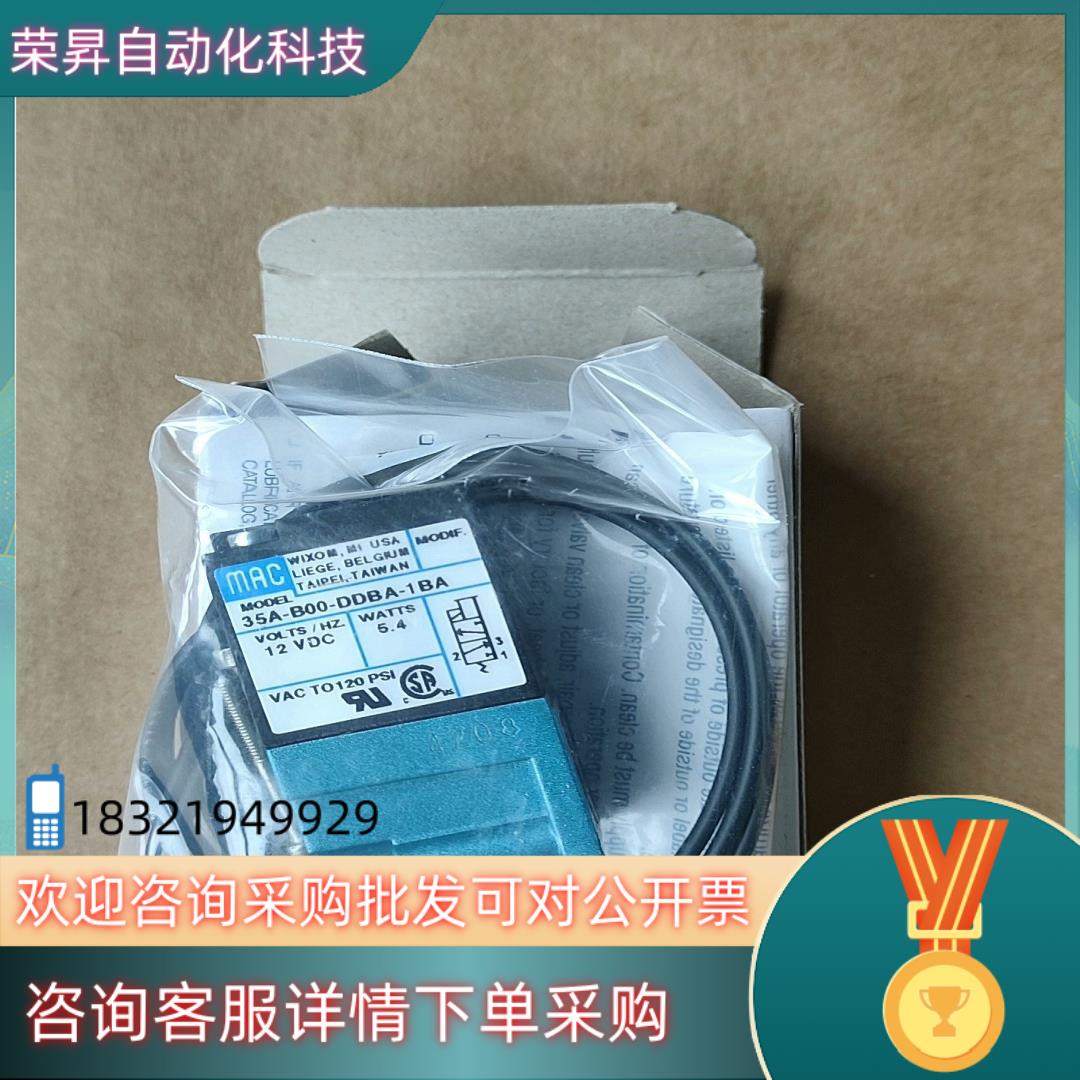 现货原装MAC电磁阀35A-B00-DDBA-1BA28