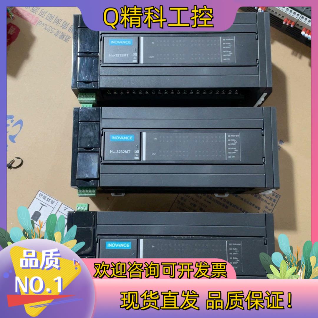 现货汇川plcH3U-3232MT功能完好