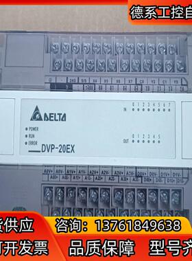 台达DVP20EX00T2，1只，成色新，实拍图。I/O点8