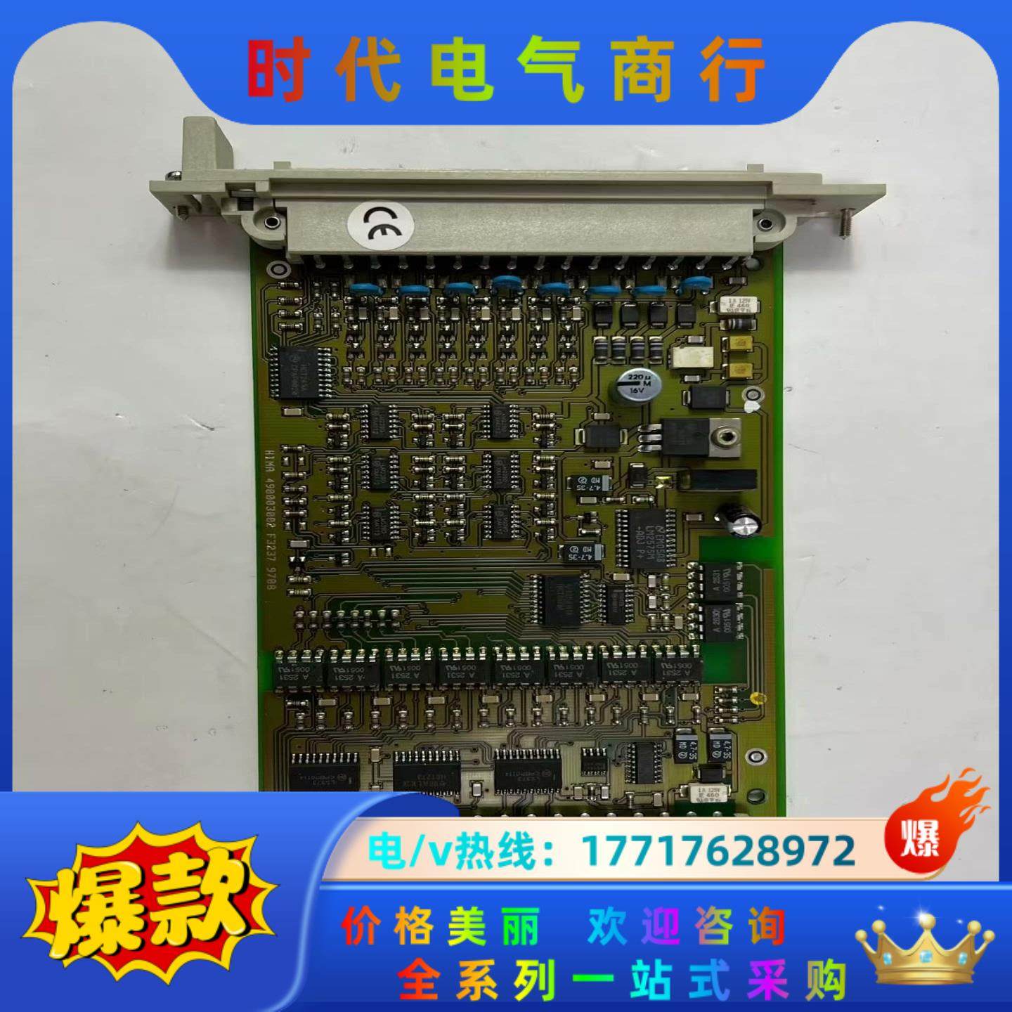 HIMA F3237 黑马 工控备件点（）和议价