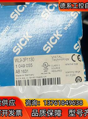 西克WL9-3P1130 全新原装10