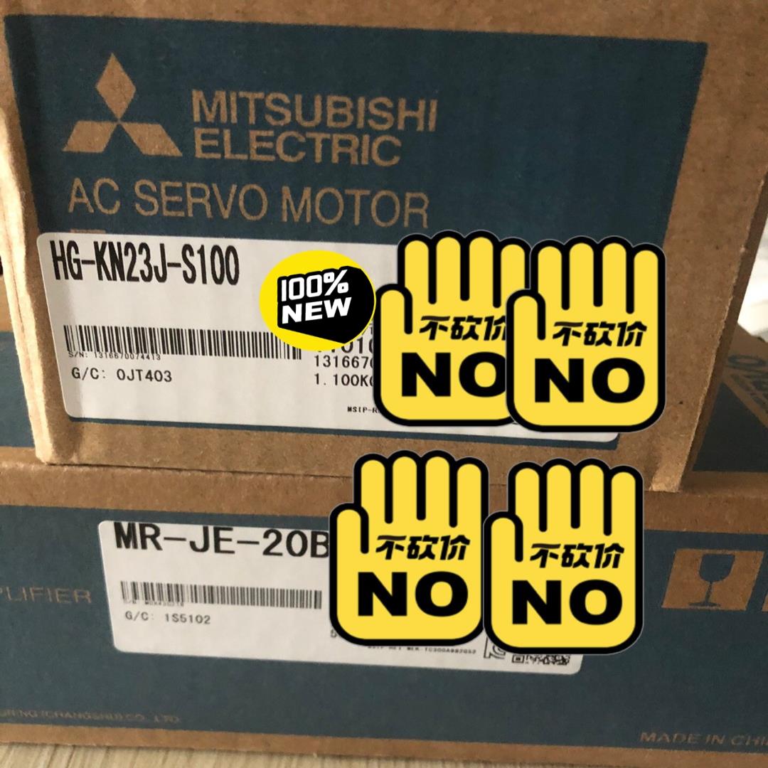 全新原装正品，MR-JE-20B    HG-KN23J