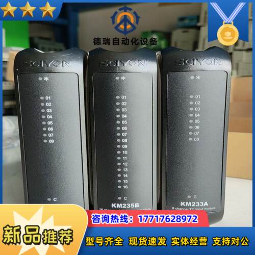 科远DCS卡件，KM233A.  232A。  235B议价