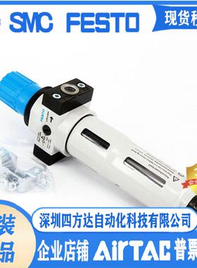 费斯托FESTO 过滤器 LFR-1/8-D-MINI 159630 LFR-1/2-D-MIDI