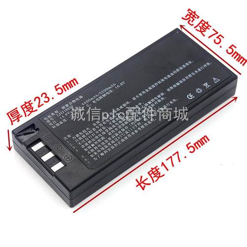 适用COMENG50G608000D设备电池HYLB-1010JHOTA18650LHJ18650议价