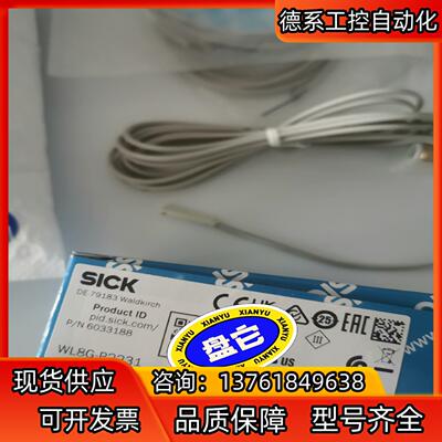 sick西克光电传感器，WL8G-P2231全新正品，假一罚