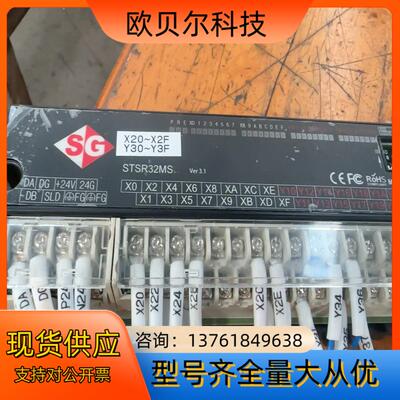SG远程模块  STSR32MS  成色新 台湾STS，