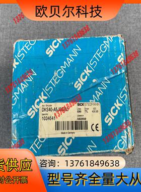 西克编码器DKS40-A5J00360