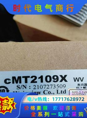 cMT2109X 威纶通触摸屏10'标准型人机界 全新正品，议价