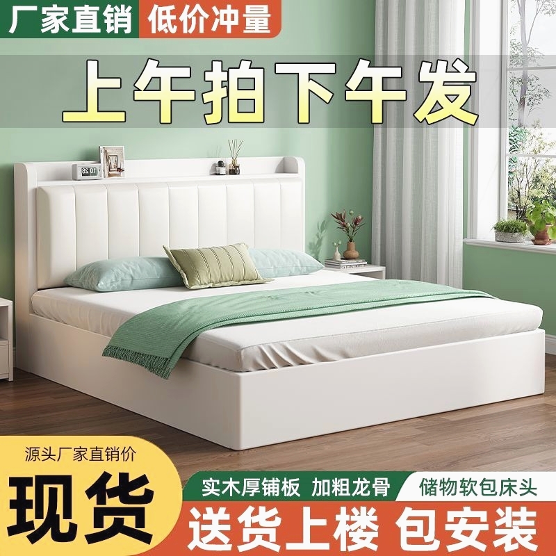 实木床板床双人1.8x2米主卧家用1.5米小户型出租房民宿1.2m单人床