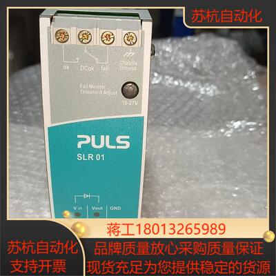 PULS普尔世开关电源 SLR01  300/只  {1C