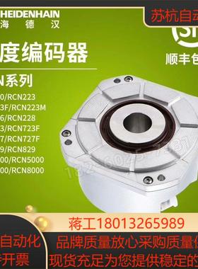 海德汉编码器圆光栅RCN220,RCN223,RCN223F议价