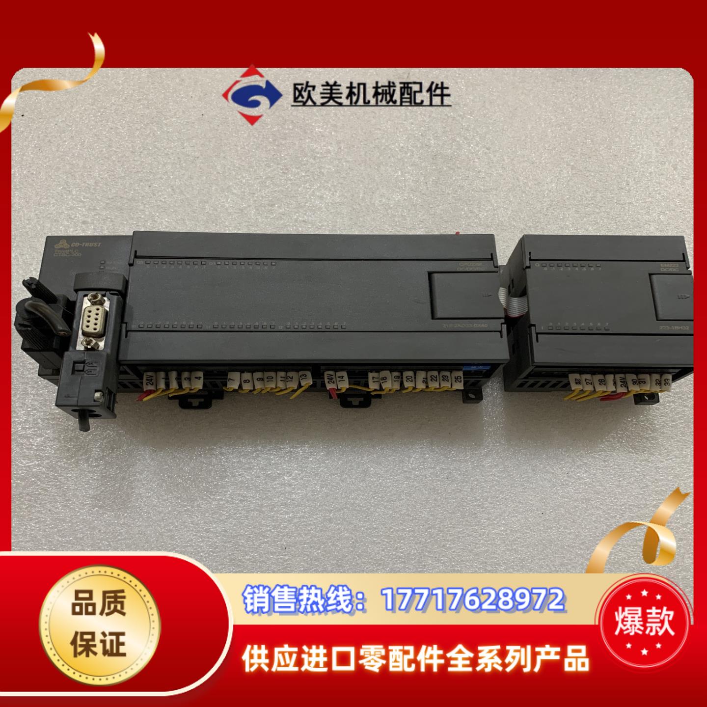 合信PLC CTSC-200系列CPU226L 216-2A议价