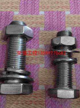 【荣强工控】不锈钢螺丝，M20*90  12元一套   M24*100