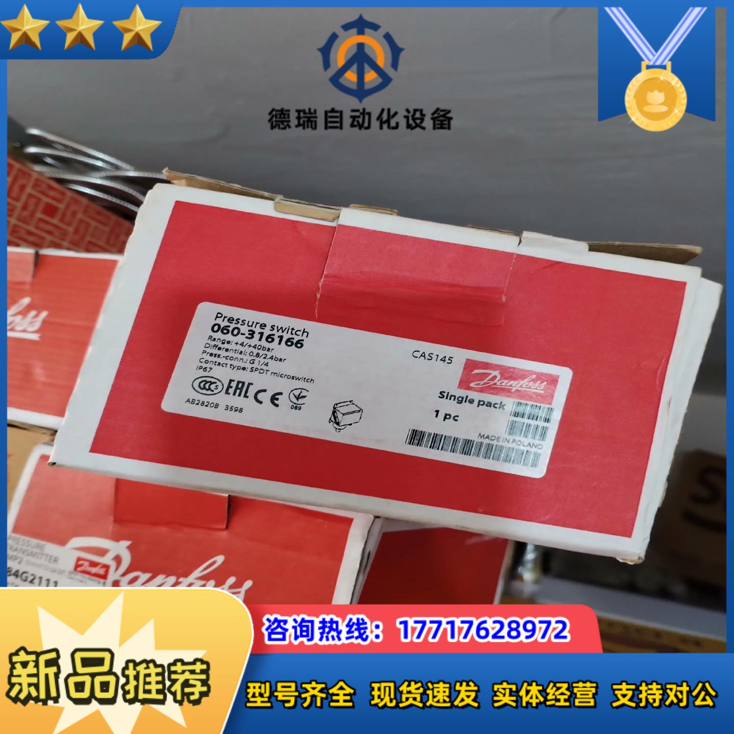 丹佛斯压力开关 CAS145  060-316166 Dan议价