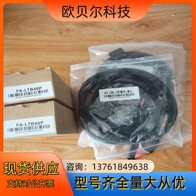 HY-CBL10FM2V-MILFA-LTB40P，fx5