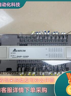 现货台达PLC DVP32XP11R 原装功能成色如