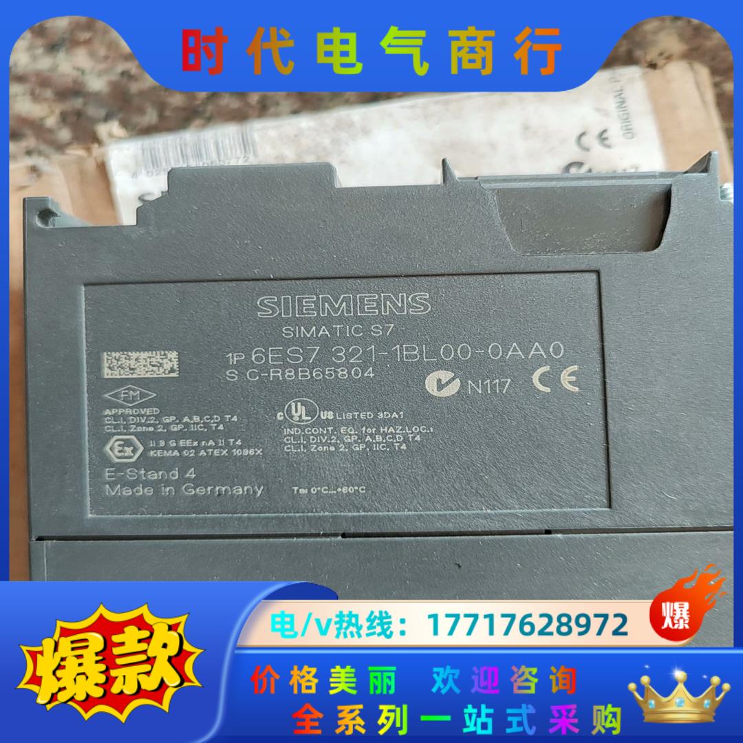 6ES7 321-1BL00-0АА0全新未用开封，实拍，需议价