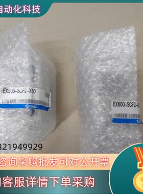 现货SMC模块EX600-SCF2-X60原装1500/个