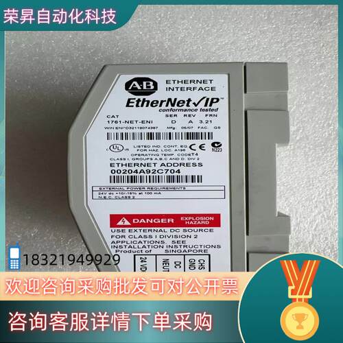 现货AB 1761-NET-ENI 货  的老板