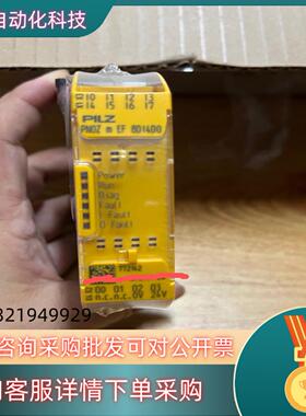 现货772142皮尔磁PILZ型号PNOZ m EF8DI4D