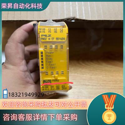 现货772142皮尔磁PILZ型号PNOZ m EF8DI4D