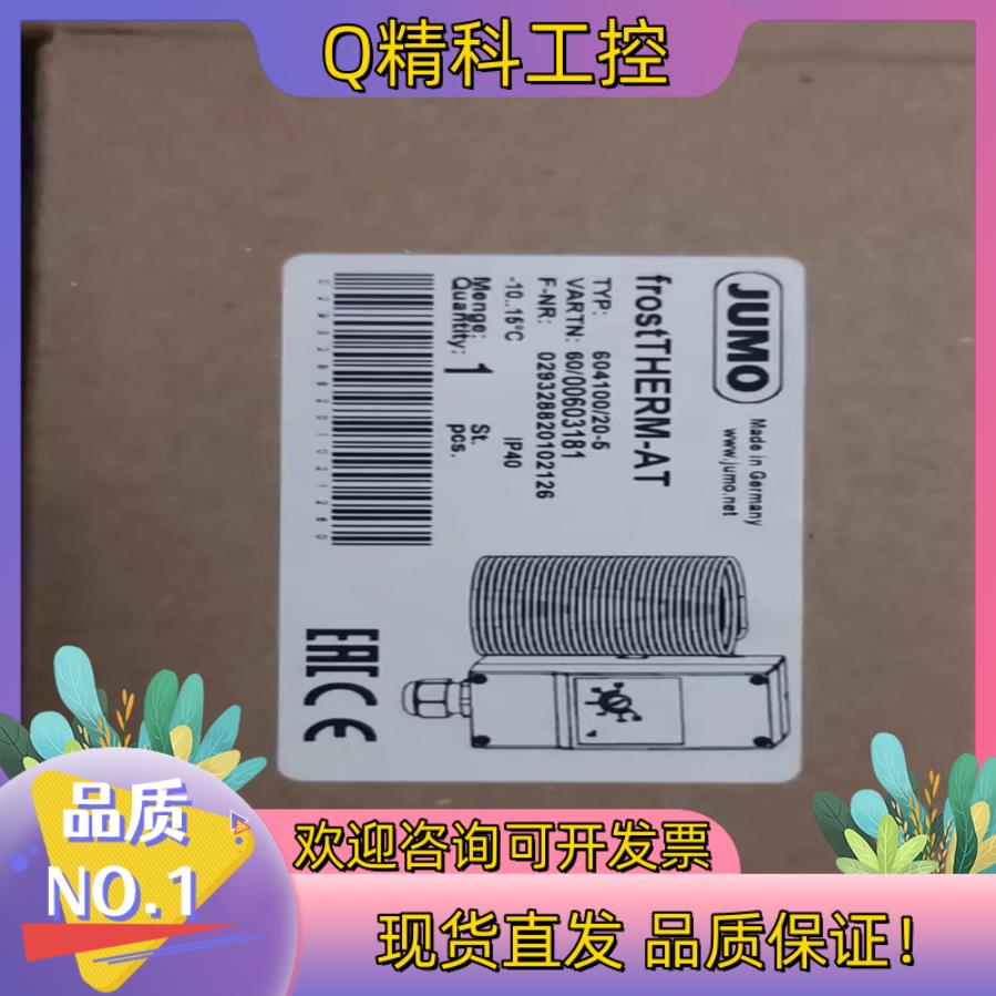 现货JIMO久茂温控器传感器604100/20-5,