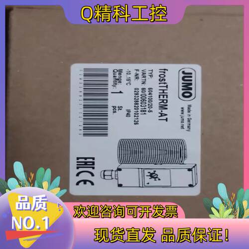 现货JIMO久茂温控器传感器604100/20-5,