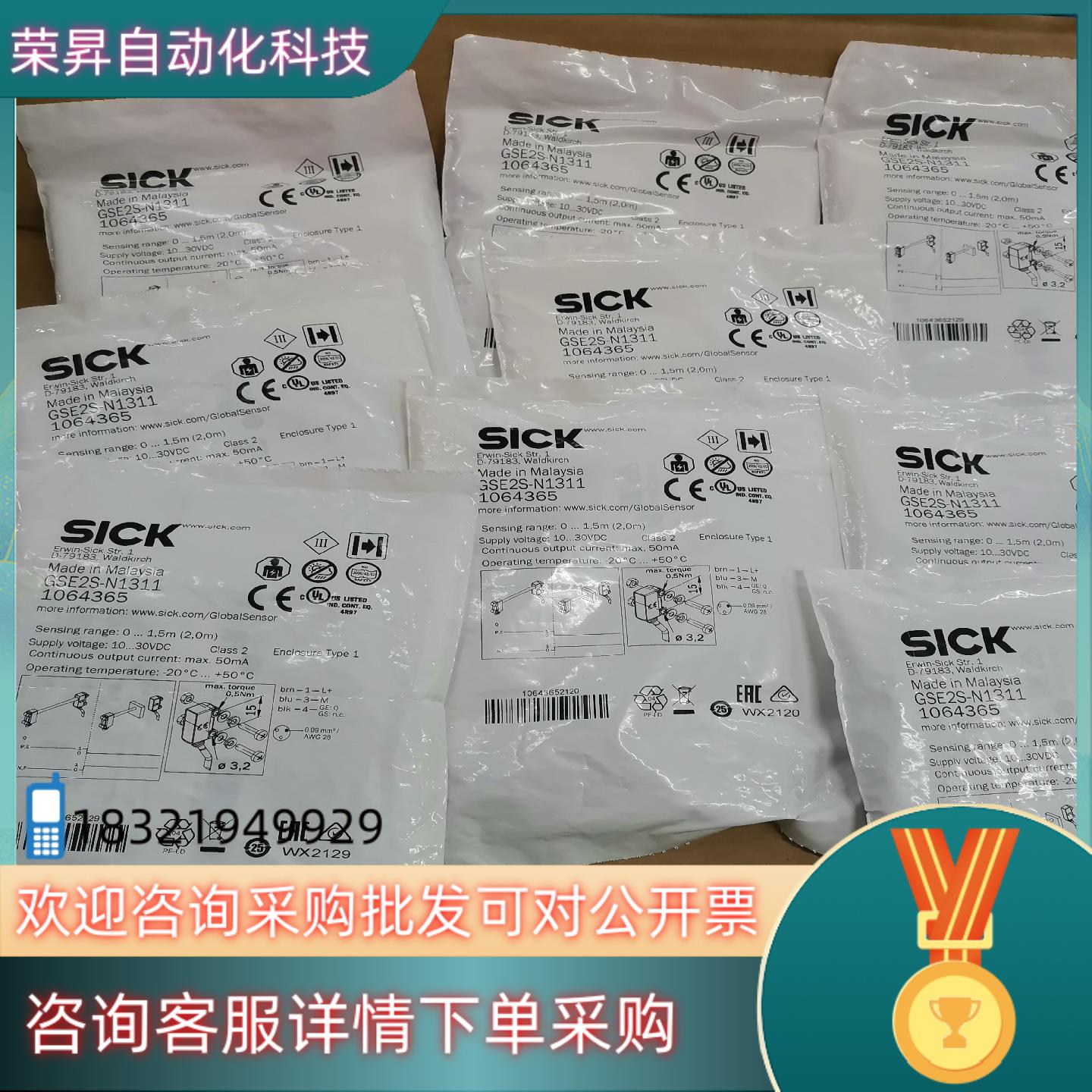 现货GSE2S-D1311+ GSE2S-N1311西克sick