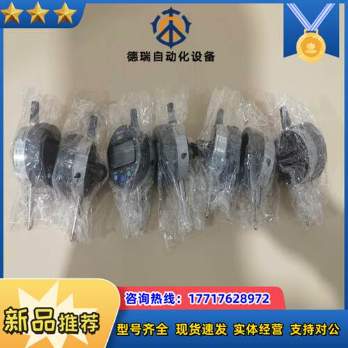 三丰数显百分表543-400 ID-C1012X现货议价