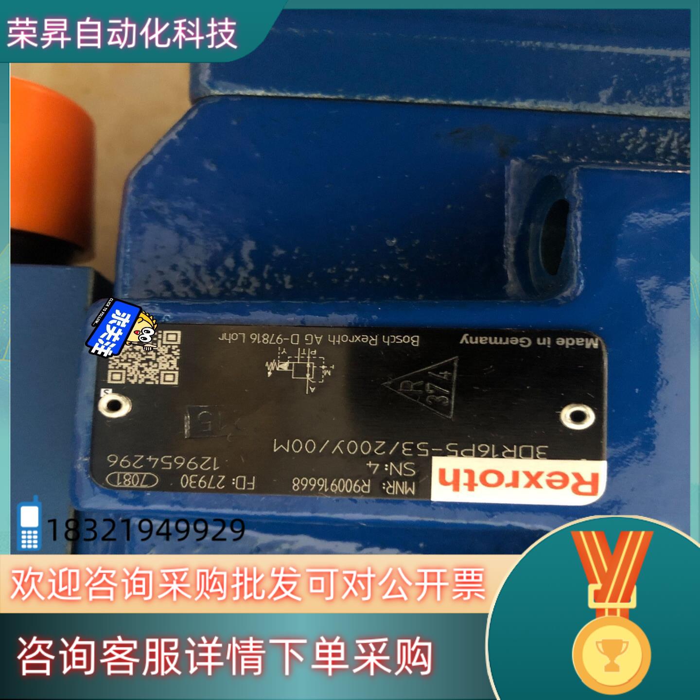 现货力士乐比例阀R900916668 3DR16P5-53/20