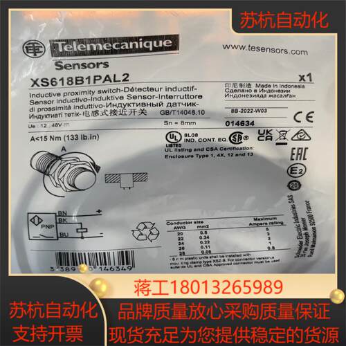 XS618B1PAL2接近开关，全新原装正品