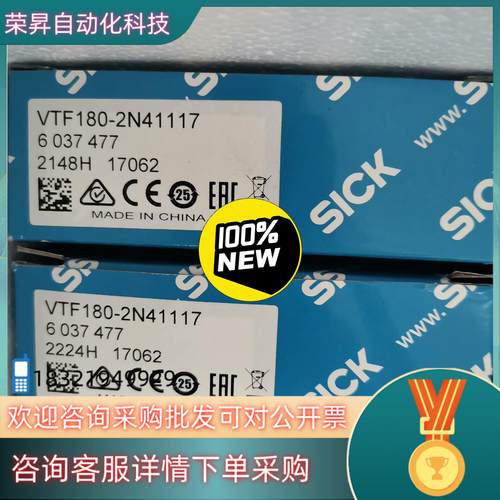 现货全新原装6037477德国西克SICK光电传感器VTF1